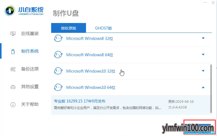 戴尔 手把手教你无法开机怎么重装win10系统