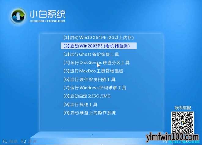 戴尔 手把手教你无法开机怎么重装win10系统
