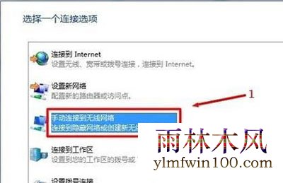 win7 64位系统中怎么添加隐藏wifi的教程