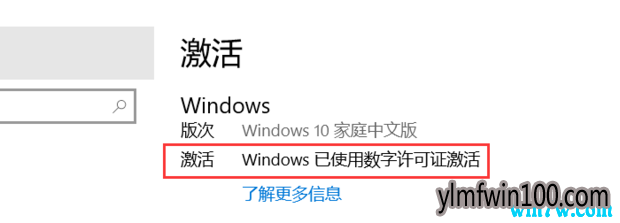 Win10 1903��װ����ʾδ������ô��� win101903��Կ����