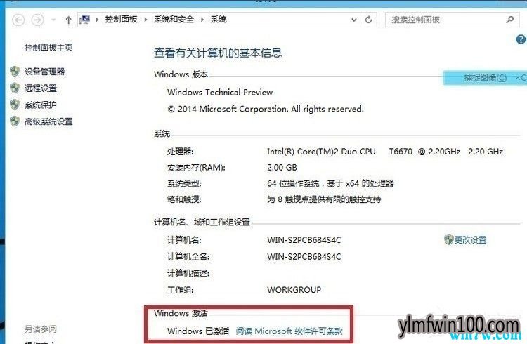 Win10系统免费激活破解方法教程(附带激活密钥)