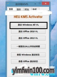 Win10系统免费激活破解方法教程(附带激活密钥)