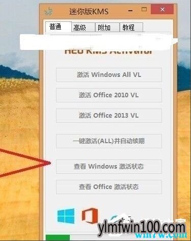 Win10系统免费激活破解方法教程(附带激活密钥)