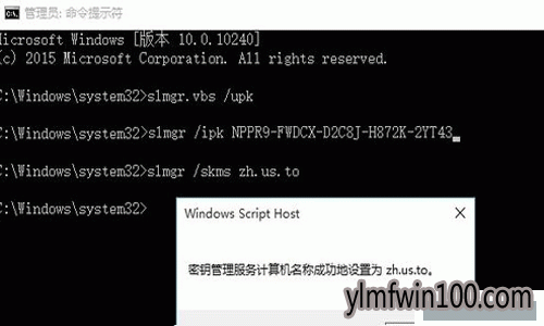 2019最新win10企业版密钥 win10企业版永久激活方法