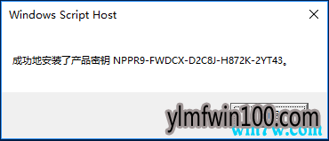 2019最新win10企业版密钥 win10企业版永久激活方法
