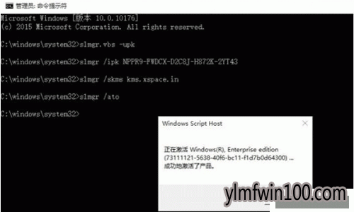 2019最新win10企业版密钥 win10企业版永久激活方法