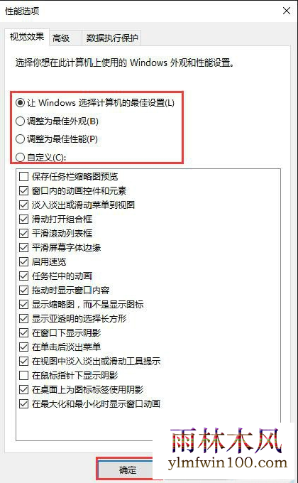 win7ϵͳ���Ե����Ӿ�Ч����ô���õķ���