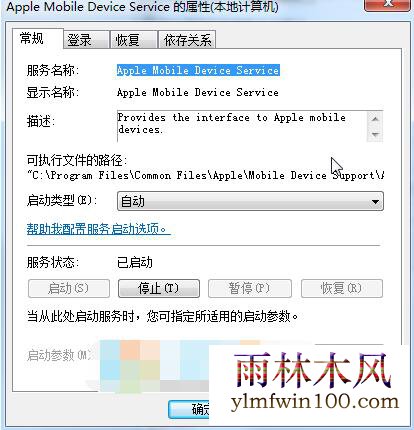 itunes��װ������ʾService apple mobile device��ô�죿