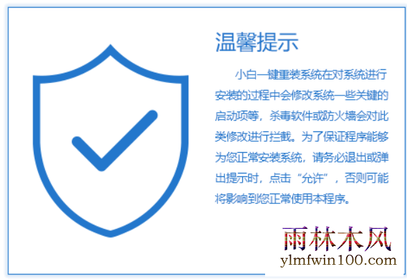 系统兔装机大师在线重装系统教程 系统兔装机大师在线重装系统教程