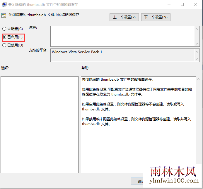 Win10系统thumbs.db文件怎么删除的方法