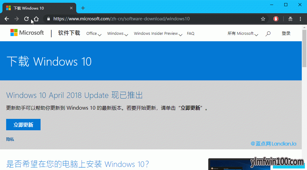 怎样从微软官网下载win10最新版本iso镜像