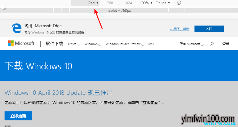 怎样从微软官网下载win10最新版本iso镜像