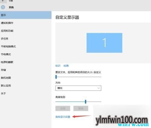 win10新版系统怎样设置高分屏高dpi字体模糊