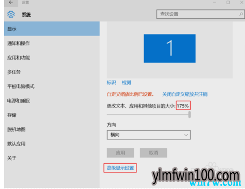 win10新版系统怎样设置高分屏高dpi字体模糊