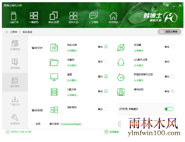 重装系统 重装系统
