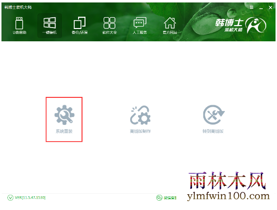 重装系统 重装系统