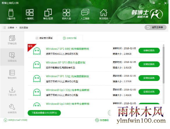 重装系统 重装系统