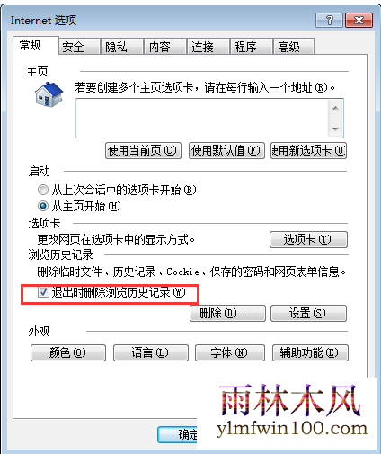 ie�����������ô����(5)