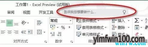 Office 2016的价格和最新功能