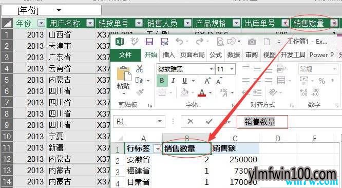 Office 2016的价格和最新功能