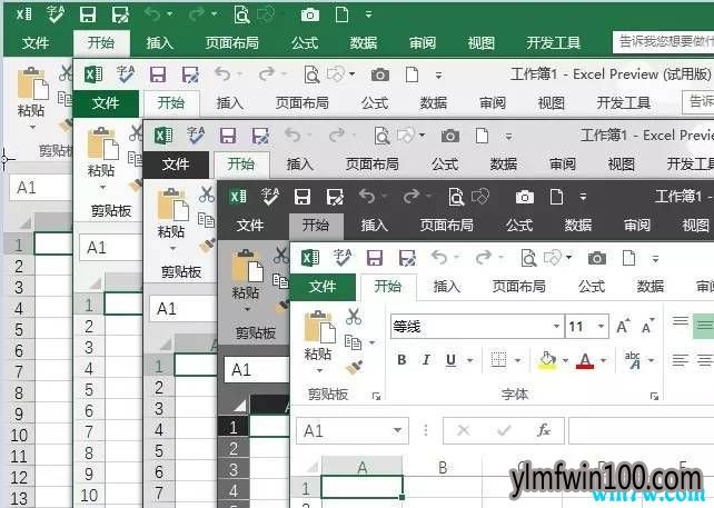 Office 2016的价格和最新功能