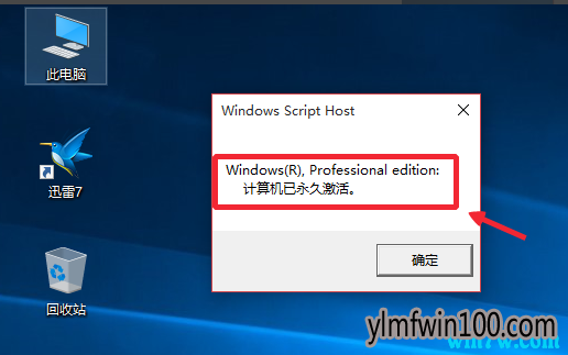 1505267500672887.png 最新版本1903神key win10key win10 专业版激活码