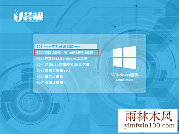 u����װwin7ϵͳ��ôѡ��u�������İ취��ѧ