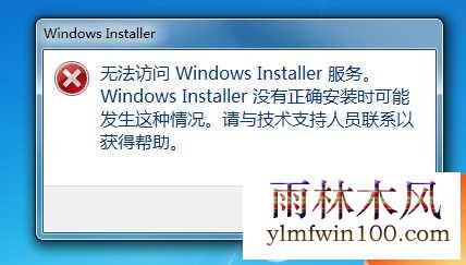 win10ϵͳ�޷�����Windows Installer������ô��