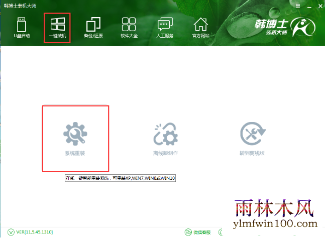 系统兔 系统兔