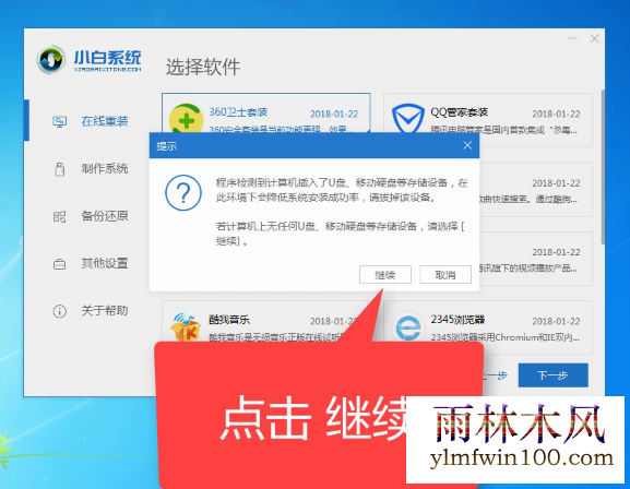 系统兔 系统兔