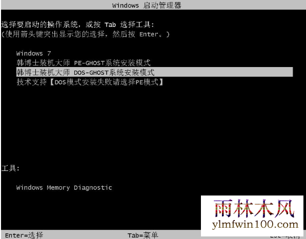系统兔装机大师教程 系统兔装机大师教程