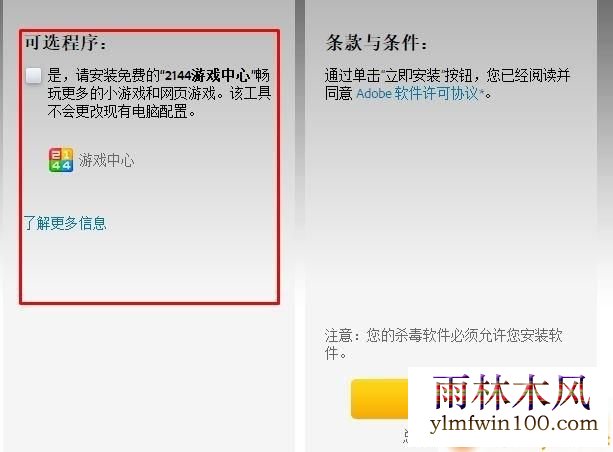 win7��UC�������ʾflash player������ô��