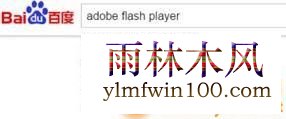 win7��UC�������ʾflash player������ô��