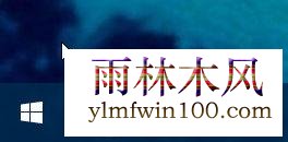win7系统电脑怎么如何添加快速启动栏的教程(8)