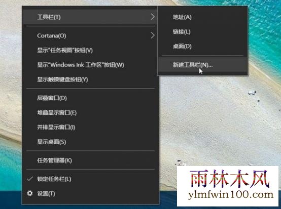 win7系统电脑怎么如何添加快速启动栏的教程