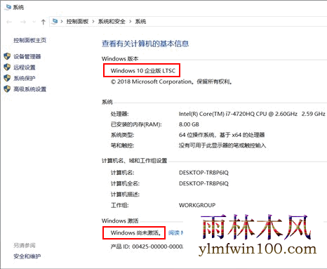win10系统电脑下怎么将LTSC转成LTSC?LTSC转LTSC图文教程