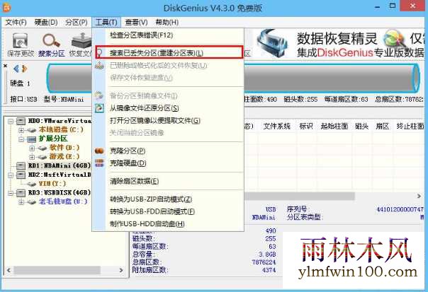 win10系统U盘Windows无法完成格式化怎么办
