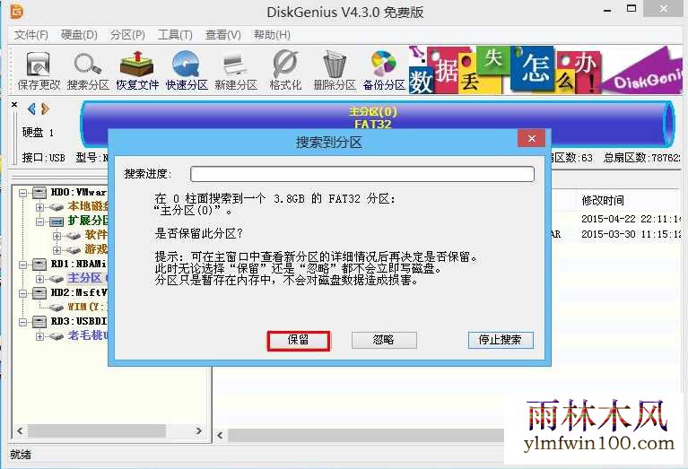 win10系统U盘Windows无法完成格式化怎么办