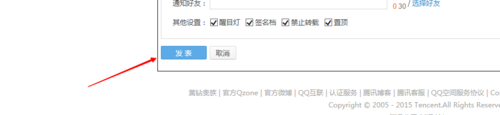 qq�ռ���Ŀ����ô��?���ʹ��qq�ռ���Ŀ�Ƶķ���