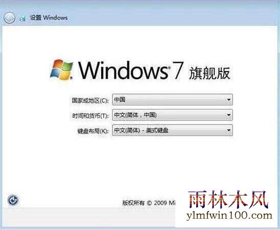 win7设置完成