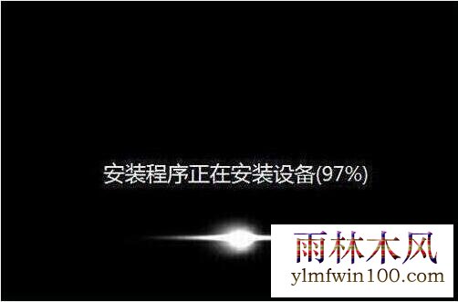 程序安装过程