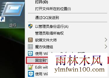 win10ϵͳ��ô��ΰ����й̶�����ʼ�˵��ļ���