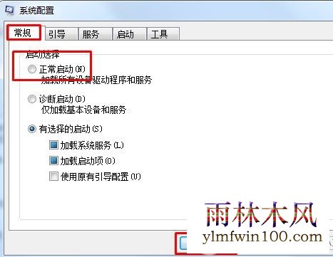 win10系统电脑进入安全模式后怎么快速恢复系统的方法