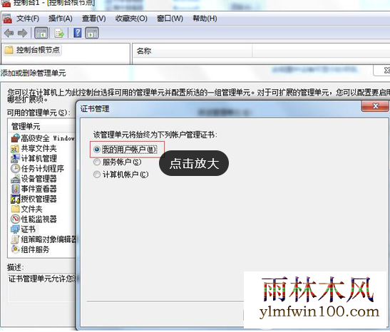win10系统电脑怎么如何删除错误的IE浏览器证书的方法