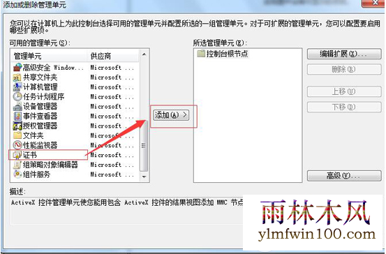 win10系统电脑怎么如何删除错误的IE浏览器证书的方法