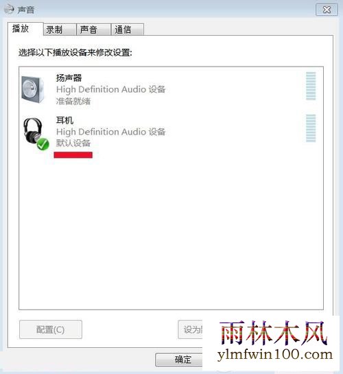 Win7如何安装音频设备