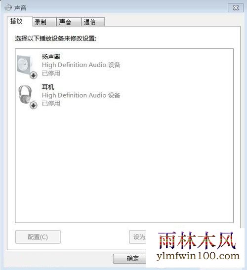 Win7如何安装音频设备