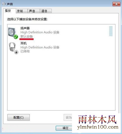 Win7如何安装音频设备