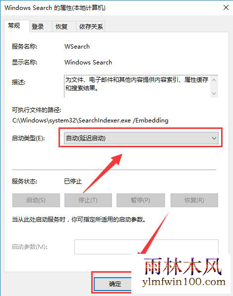 Win10系统电脑怎么加快搜索文档速度的技巧