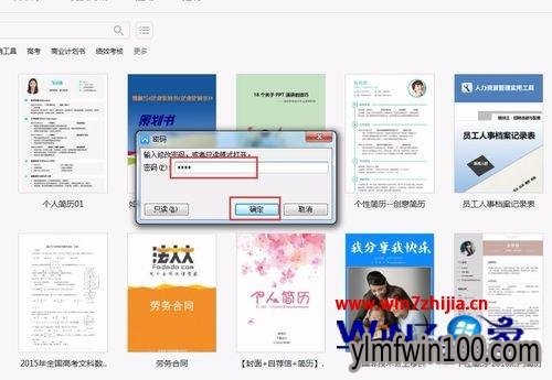 win10רҵ��ϵͳ������wps��ô���ȡ��ֻ��ģʽ�ļ���